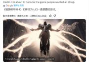 PC Gamer长文：《暗黑4》终于变成我们想要的那个游戏