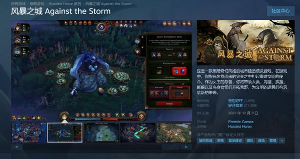 《风暴之城》Steam版销量超过100万套 1.3更新和付费DLC开发中