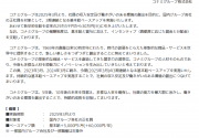 开发商科乐美宣布全员涨薪5000日元 2025年开始实施