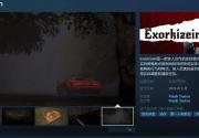 多人合作的实体猎杀游戏《Exorkízein》steam页面上线 支持简体中文