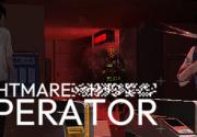 《NIGHTMARE OPERATOR》Steam上线 生化风恐怖射击